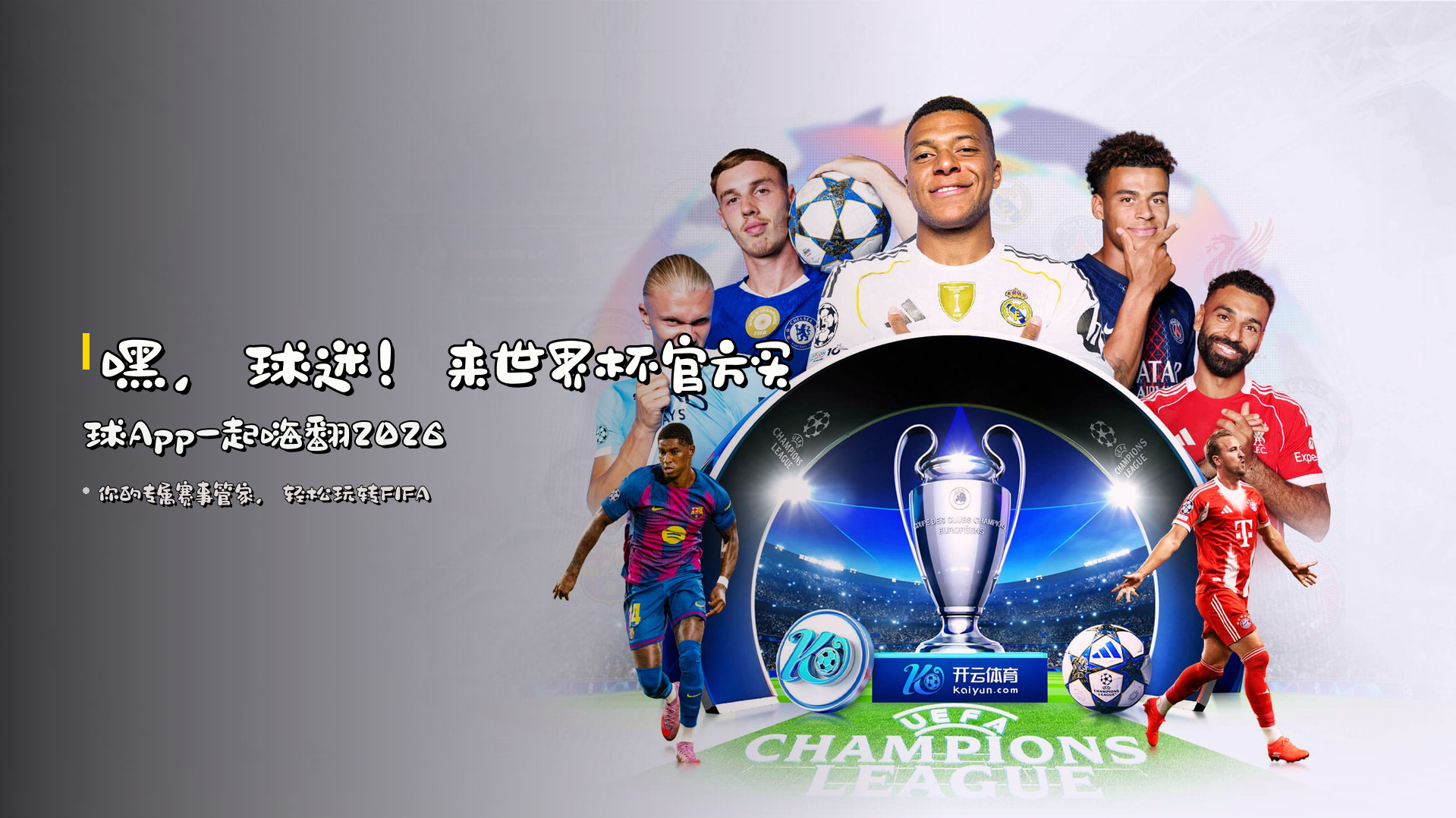 世界杯官方买球App - 中国FIFA赛事门户 (推荐)